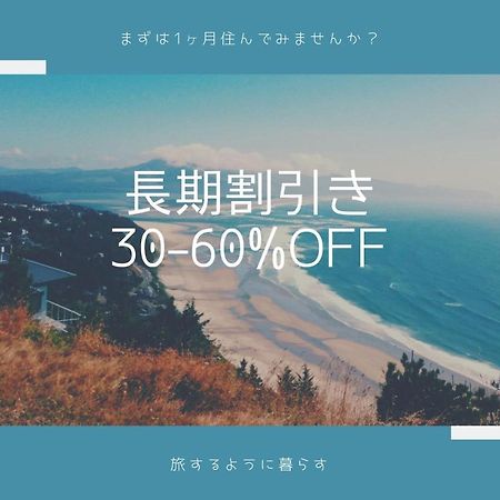 Ex Tenjinnomori Apartment 104 大阪 外观 照片